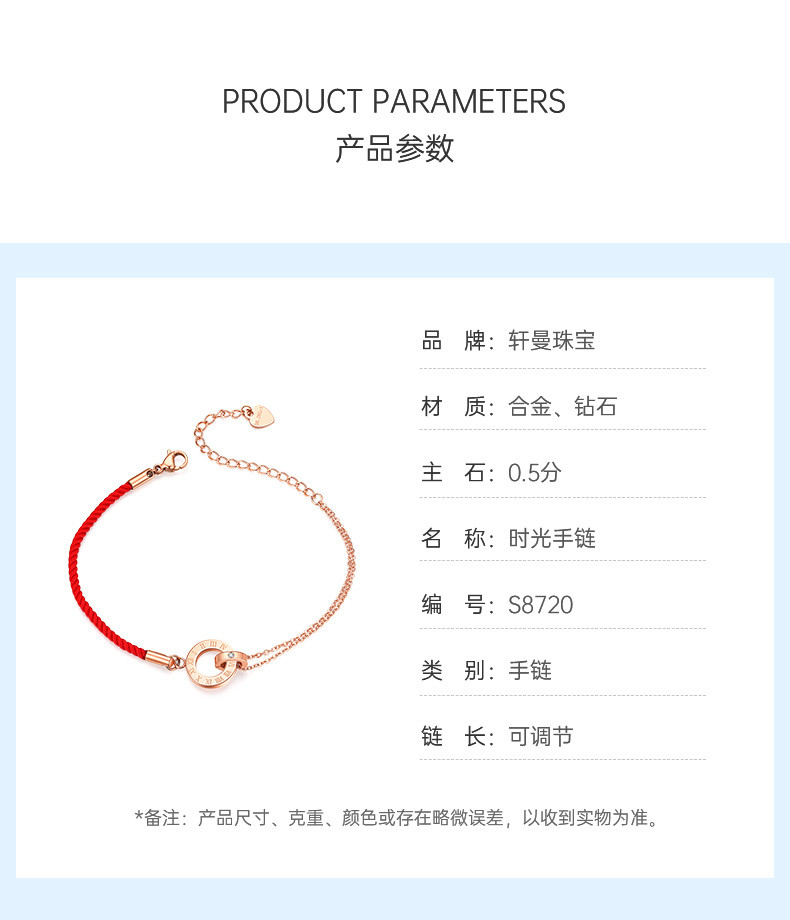 轩曼  罗马数字时光刻度手链