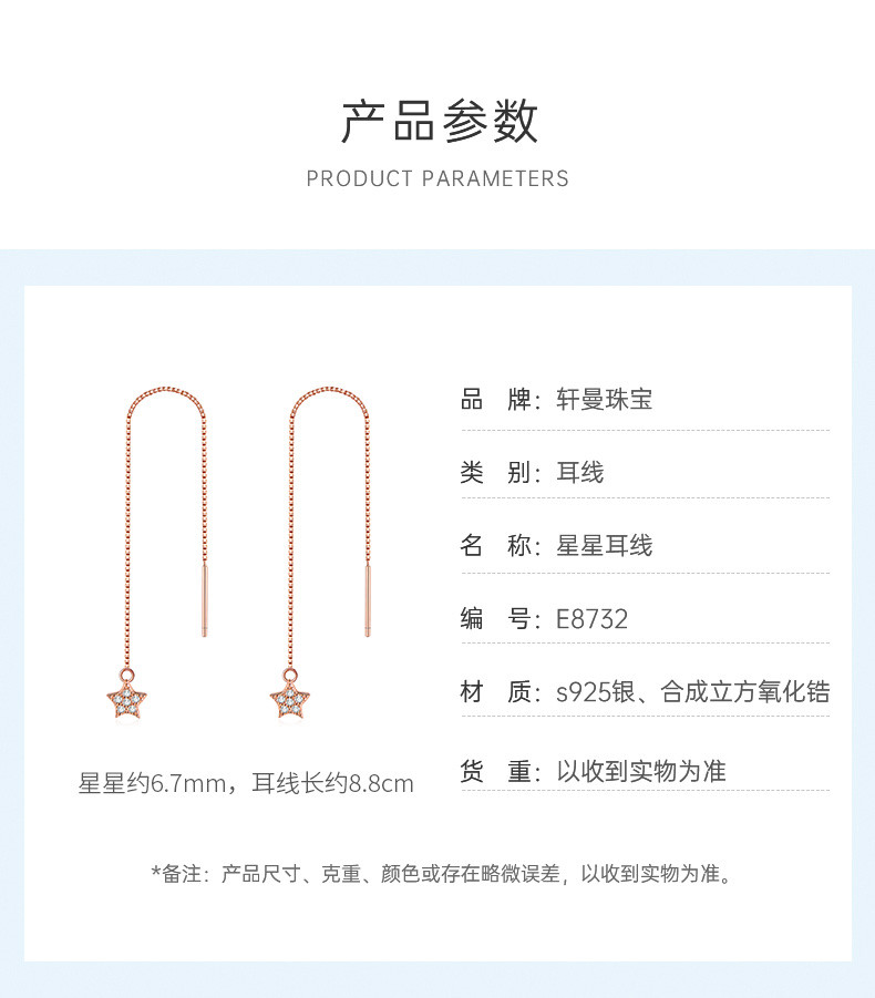 轩曼  925银镶石星星盒仔耳线