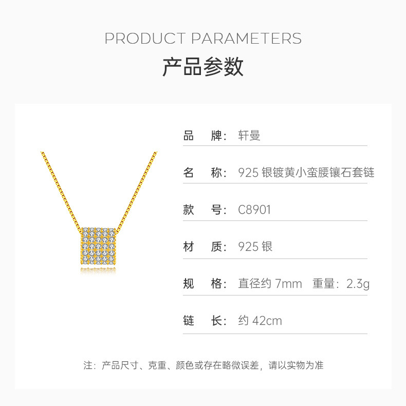 轩曼 小蛮腰S925银镶合成立方氧化锆项链