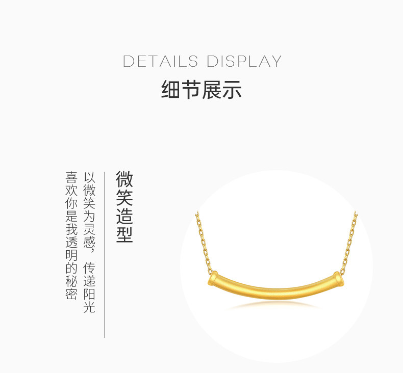 轩曼 足金 经典微笑弯管吊坠【配925银镀金链】