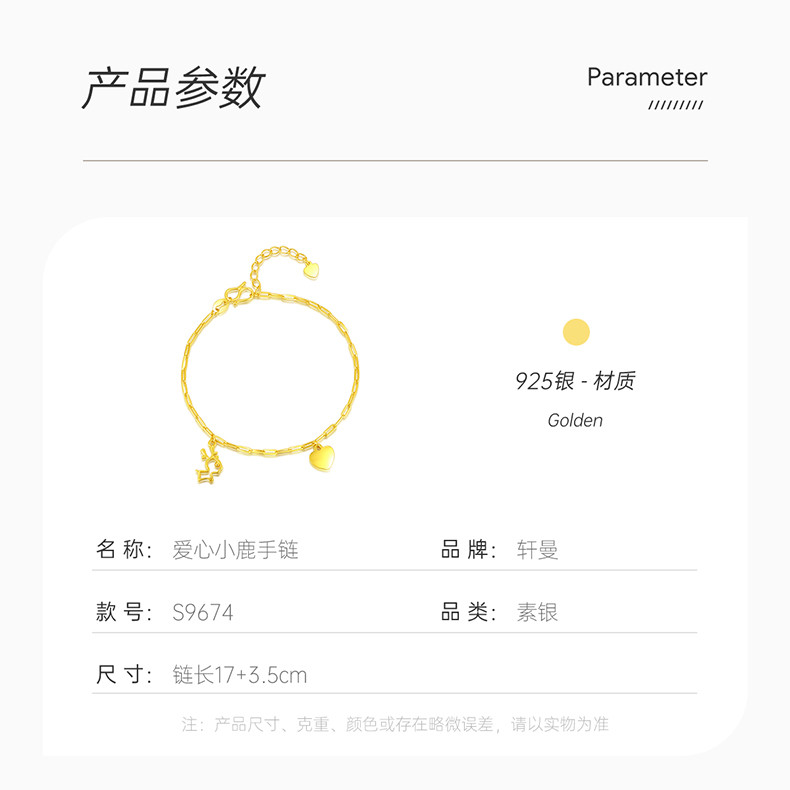 轩曼 【一路有你】爱心小鹿S925银手链简约时尚节日礼物