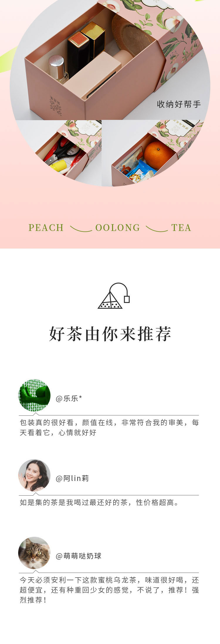 蜜桃乌龙茶/柠檬红茶/玫瑰红茶/茉莉绿茶/红豆薏米茶/桂圆红枣茶/五宝茶