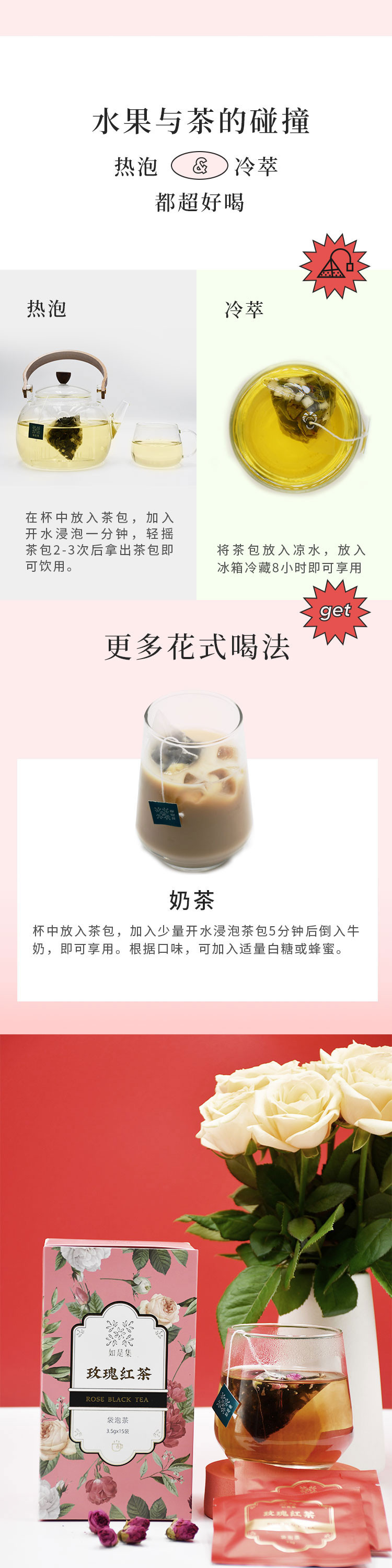 蜜桃乌龙茶/柠檬红茶/玫瑰红茶/茉莉绿茶/红豆薏米茶/桂圆红枣茶/五宝茶