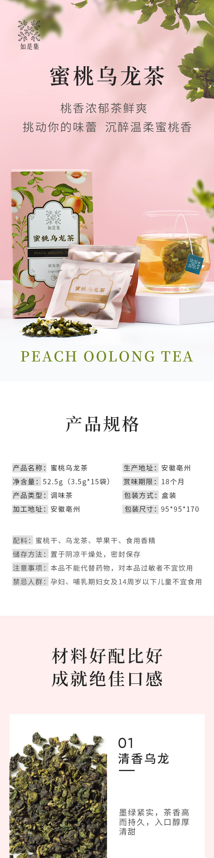 蜜桃乌龙茶/柠檬红茶/玫瑰红茶/茉莉绿茶/红豆薏米茶/桂圆红枣茶/五宝茶