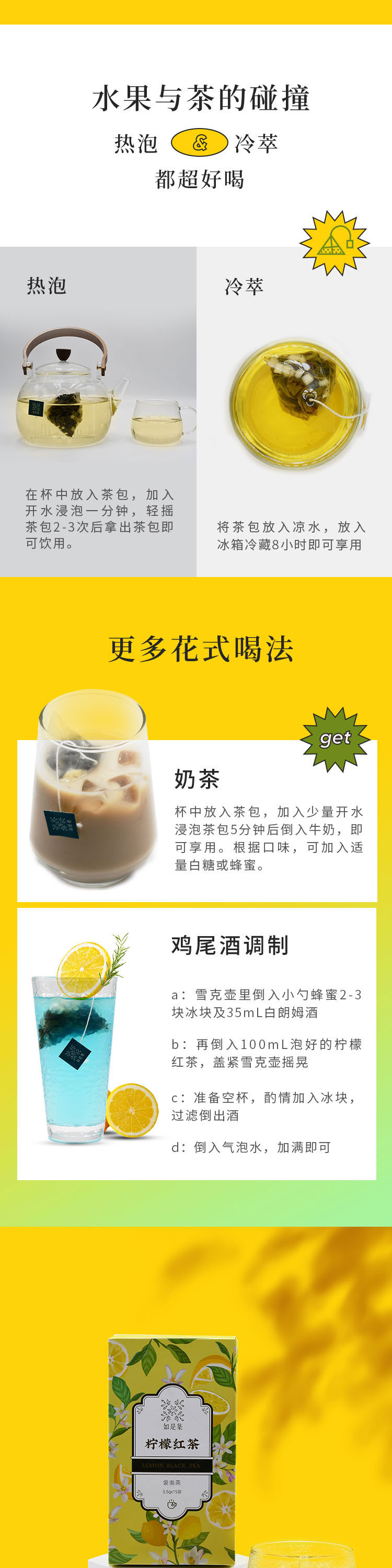 蜜桃乌龙茶/柠檬红茶/玫瑰红茶/茉莉绿茶/红豆薏米茶/桂圆红枣茶/五宝茶