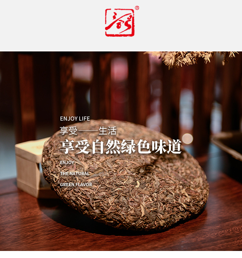 余氏三合号 2012年虎年纪念普洱茶生茶400g