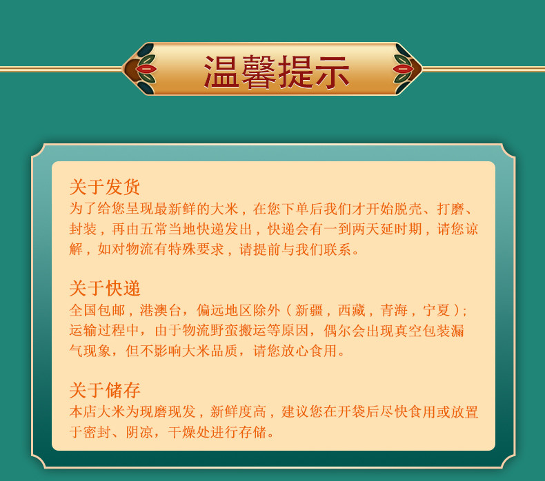 王富群 正宗五常大米  稻花香2号香米  王富群（本真）5kg 真空装