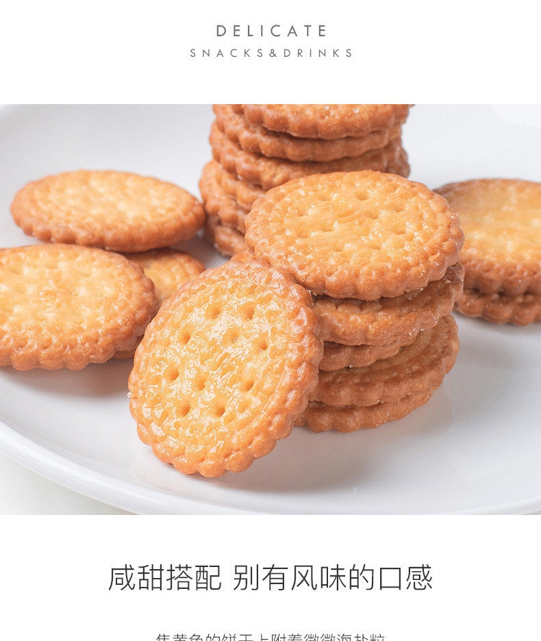 卜珂零点奶盐日式小圆饼整箱500g  2021.08保质期10月