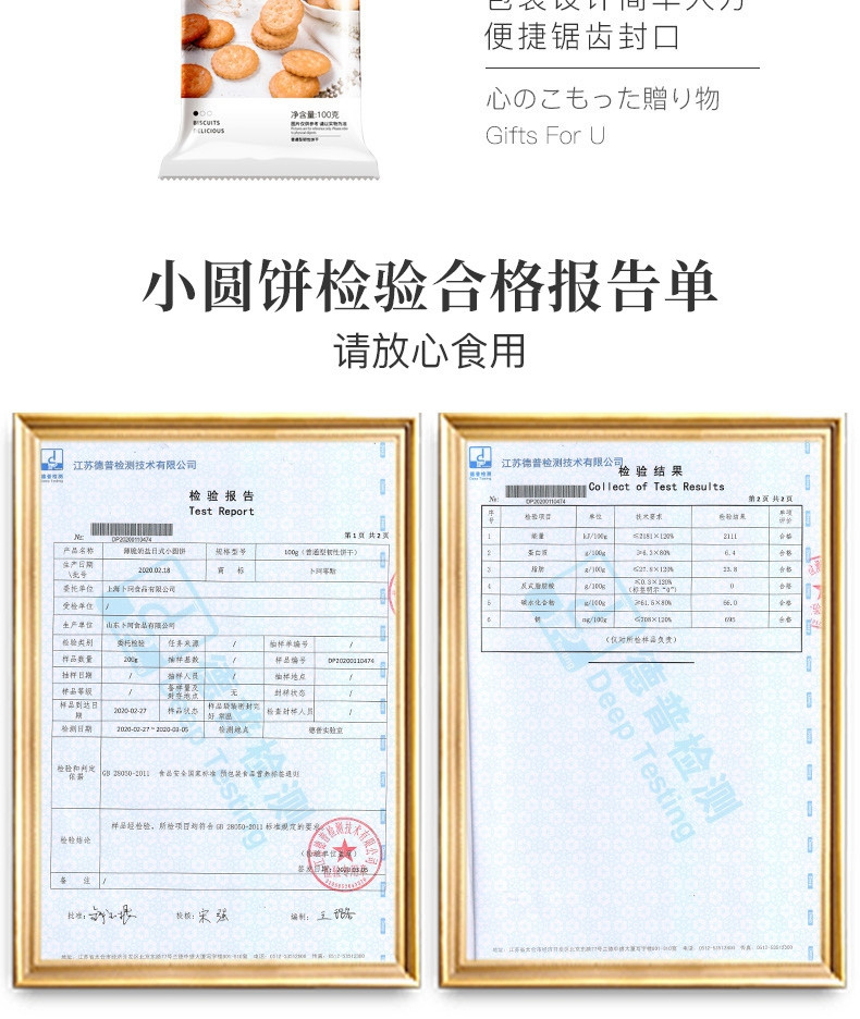 卜珂零点奶盐日式小圆饼整箱500g  2021.08保质期10月