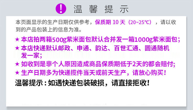 好吃主义紫米面包500g*2箱 夹心奶酪土司切片 最新日期保质期10天