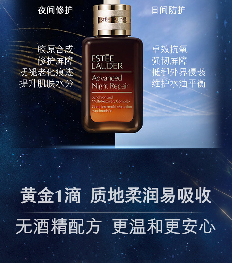 雅诗兰黛/ESTEE LAUDER 【正品保证】第7代小棕瓶精华液50ml（英版）