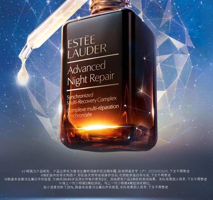 雅诗兰黛/ESTEE LAUDER 【正品保证】第7代小棕瓶精华液50ml（英版）