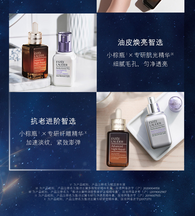 雅诗兰黛/ESTEE LAUDER 【正品保证】第7代小棕瓶精华液50ml（英版）