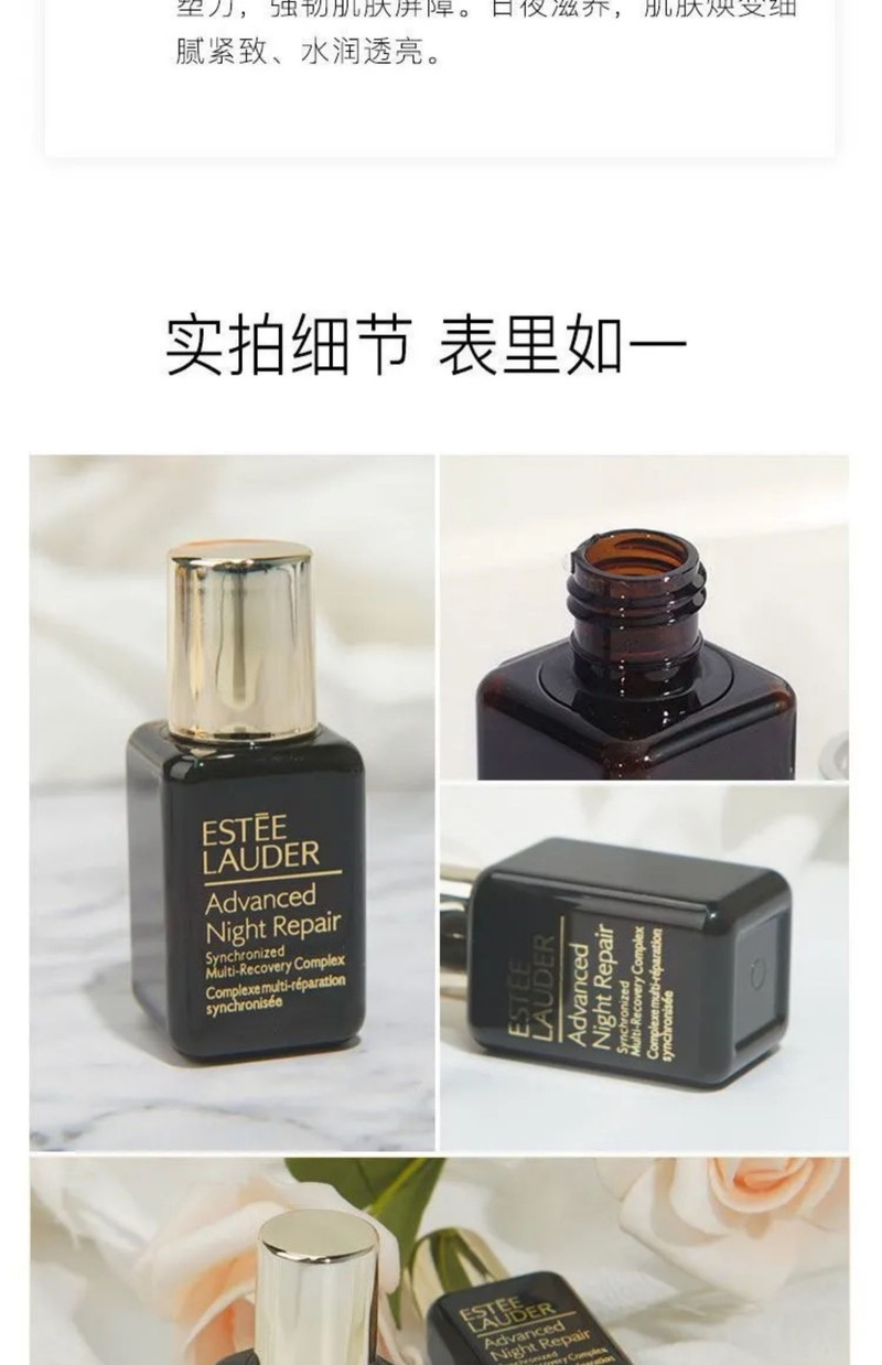 雅诗兰黛/ESTEE LAUDER 小棕瓶中样15ml*2（英版美版随机发出）