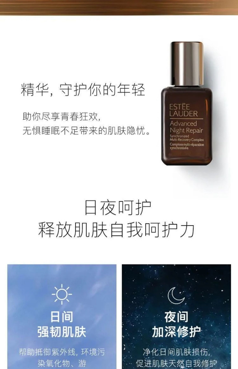 雅诗兰黛/ESTEE LAUDER 小棕瓶中样15ml*2（英版美版随机发出）