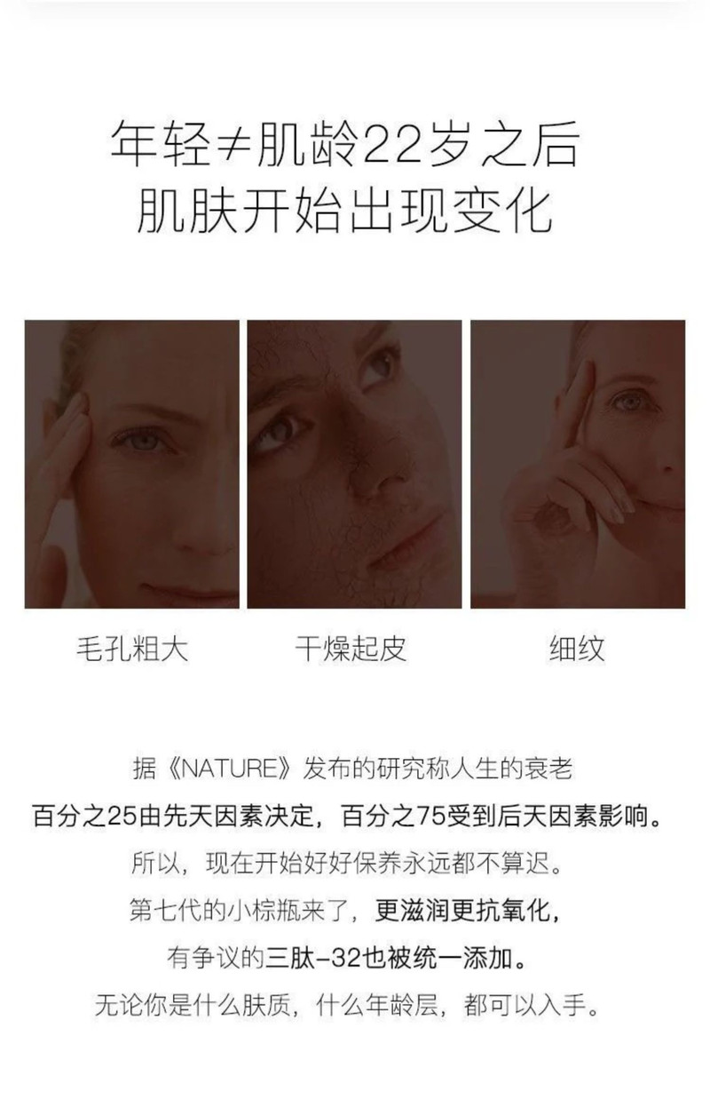 雅诗兰黛/ESTEE LAUDER 小棕瓶中样15ml*2（英版美版随机发出）