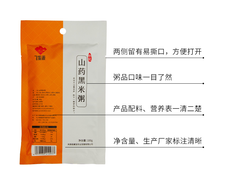 飞狐源 养生粥100g*30袋礼盒装 15种口味 熬粥方便营养健康