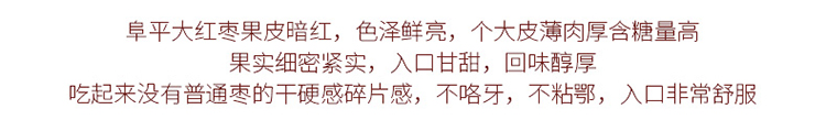 阜东 1200g红枣大枣礼盒干货休闲零食河北保定特产