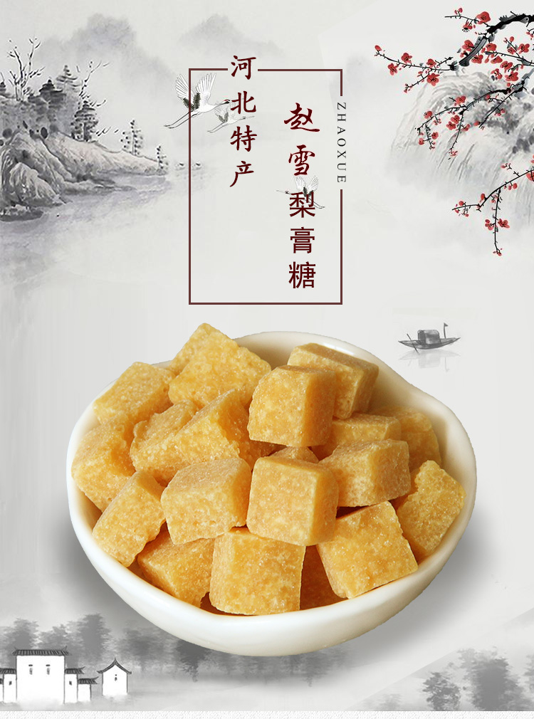 赵雪 梨膏糖500g 清凉薄荷味砂板糖润喉糖果零食河北石家庄特产