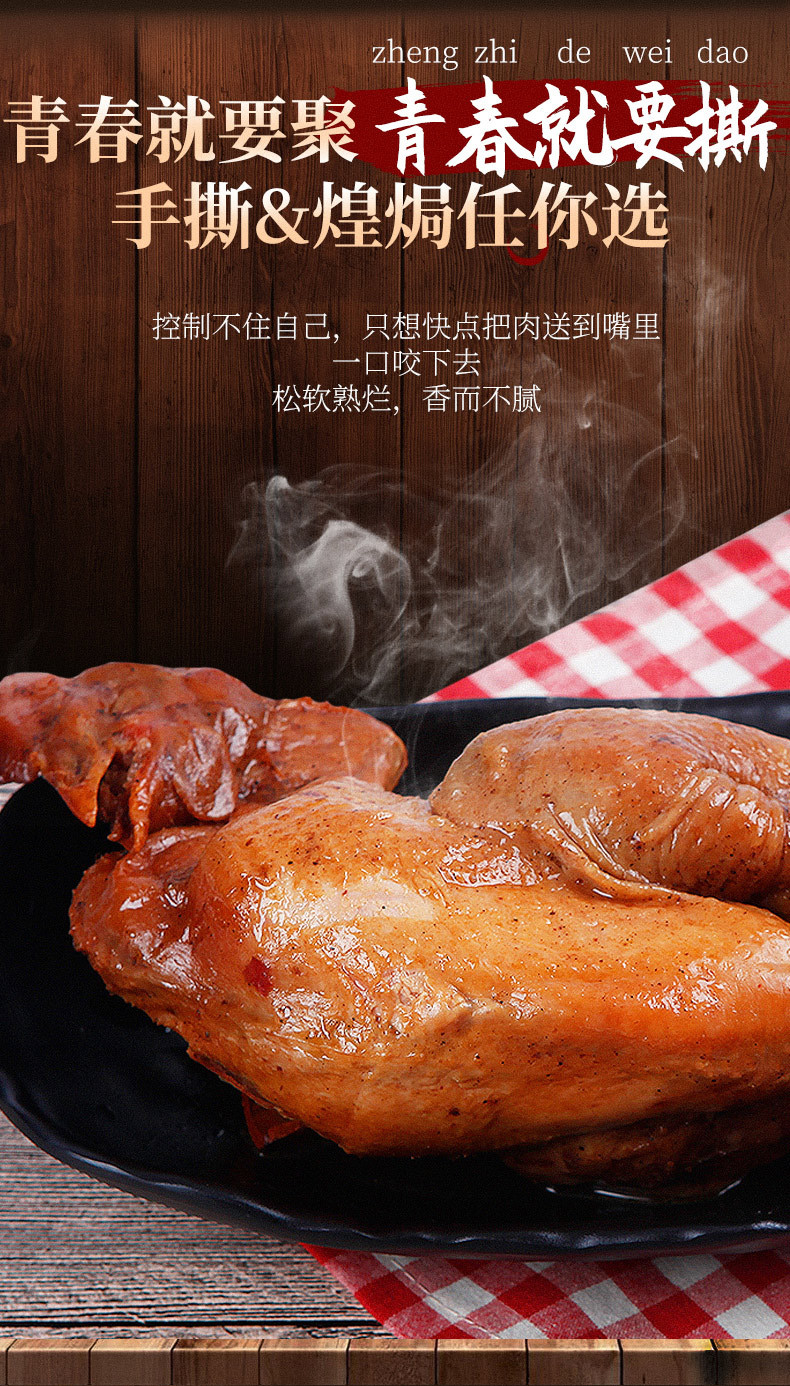 金凤 手撕鸡  烧鸡卤味熟食鸡肉零食500g石家庄特产