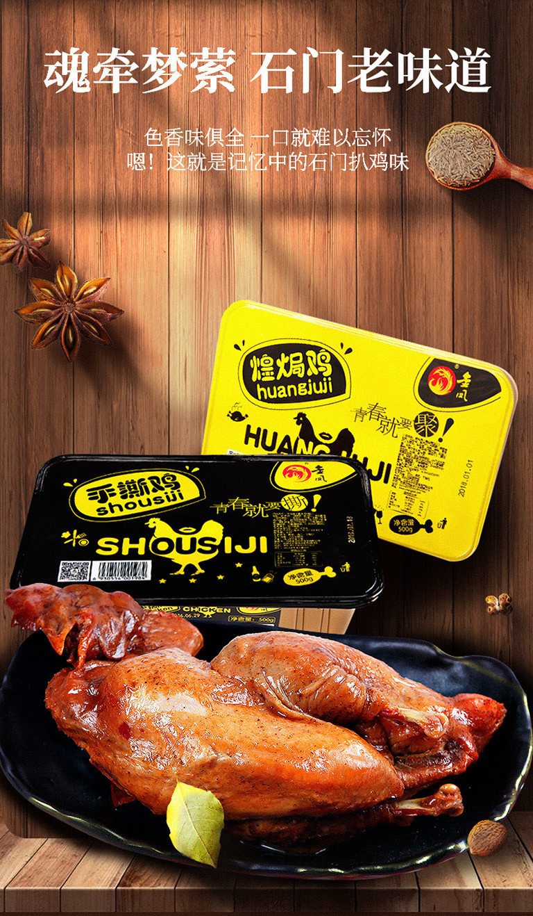 金凤 煌焗鸡 烧鸡卤味熟食鸡肉零食500g石家庄特产