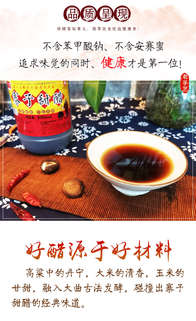 永禾盛 南皮特产寨子甜醋2.0升沧州火锅鸡醋添丁甜醋