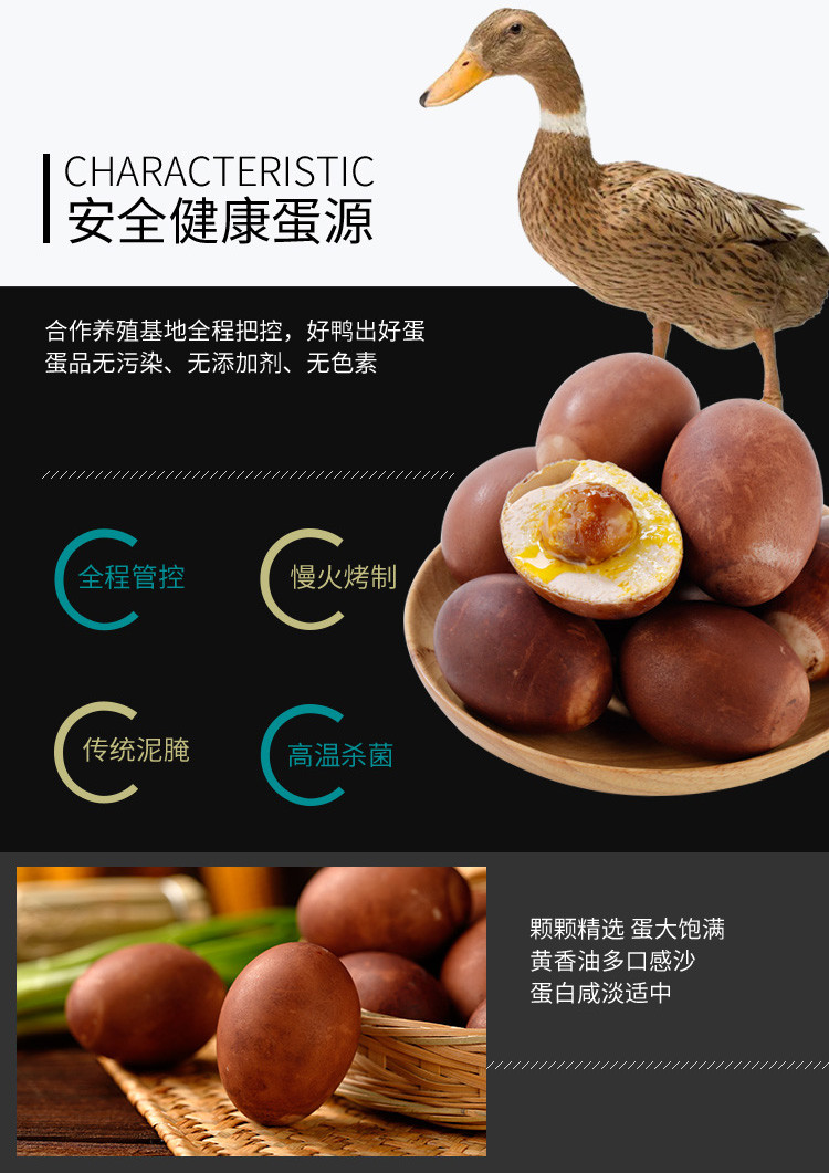 京南湖 烤鸭蛋8枚装420g麻鸭红泥焦香流油河北衡水特产