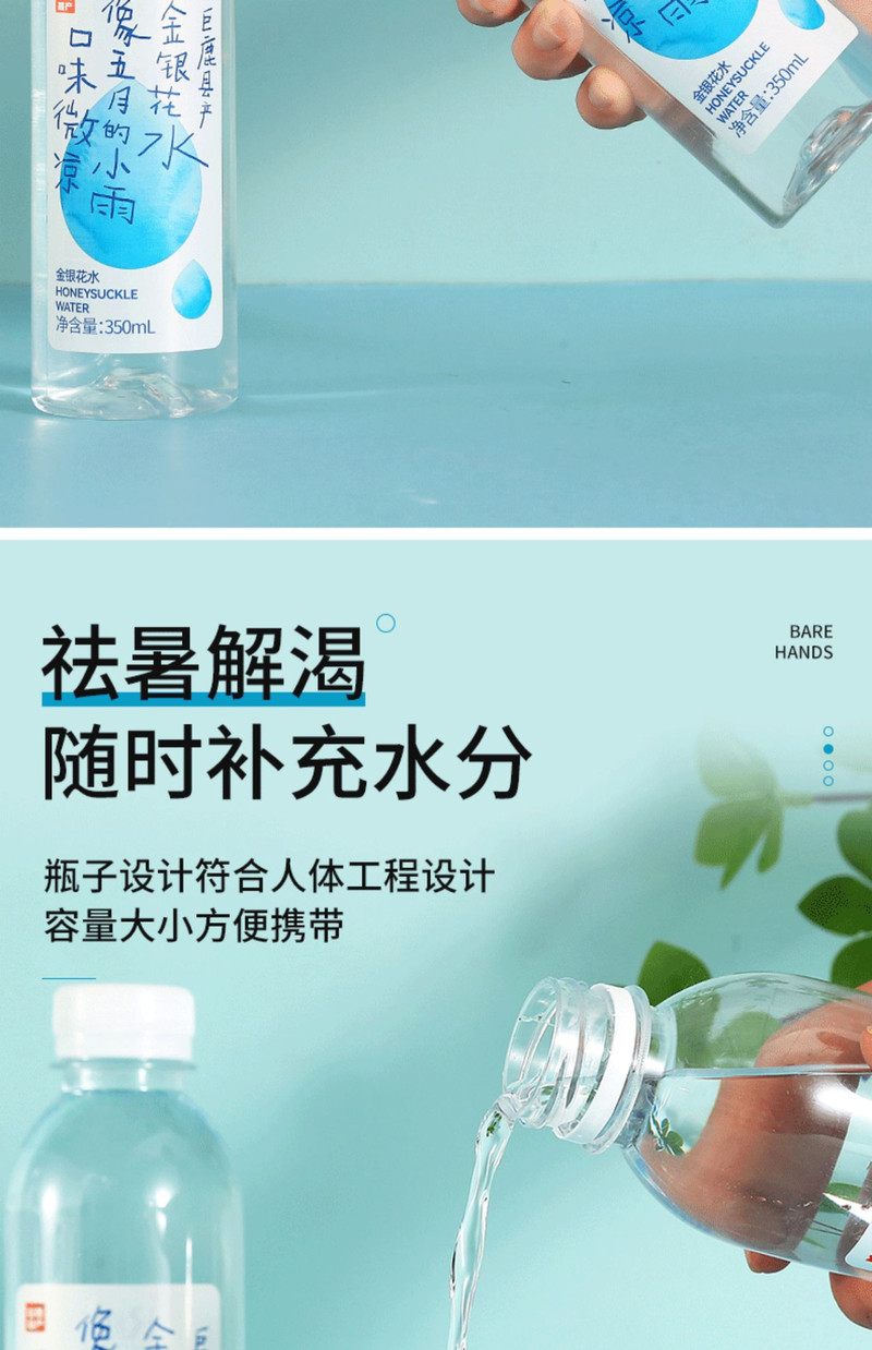 润浪 金银花水350ml*6瓶河北邢台巨鹿