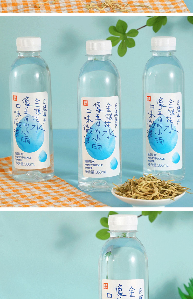 润浪 金银花水350ml*6瓶河北邢台巨鹿