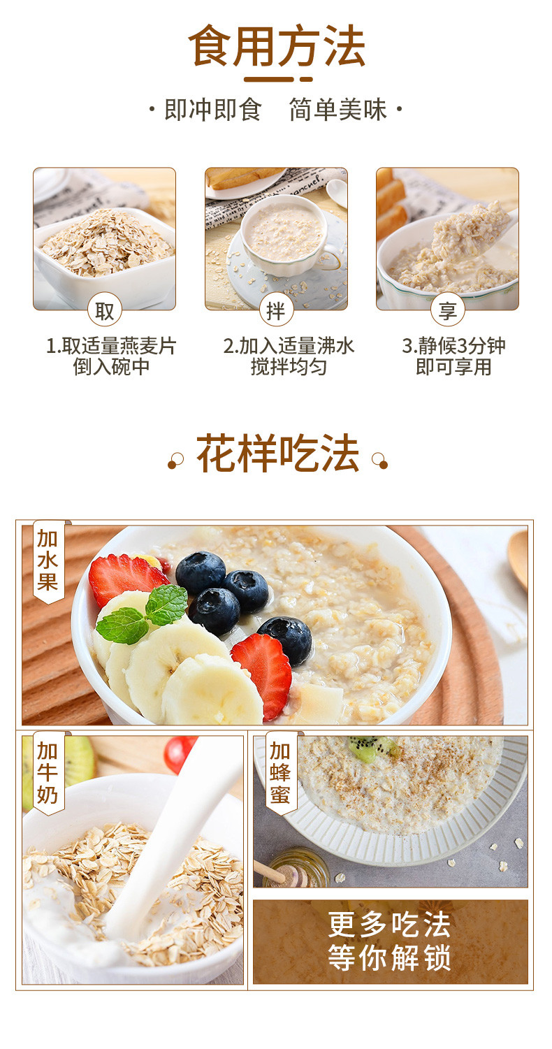 北燕 燕麦片400克*3袋麦香原味即食健身代餐坝上张家口特产