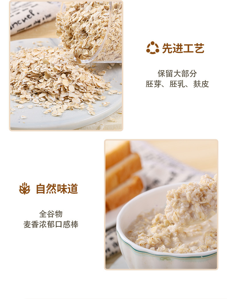 北燕 燕麦片400克*3袋麦香原味即食健身代餐坝上张家口特产