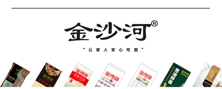 金沙河 挂面900克*3袋原味银丝鸡蛋爽滑面条拌面炸酱面热干面