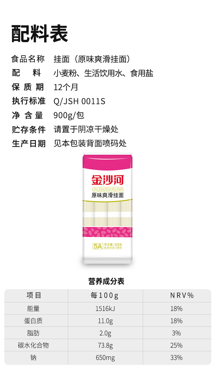 金沙河 挂面900克*3袋原味银丝鸡蛋爽滑面条拌面炸酱面热干面