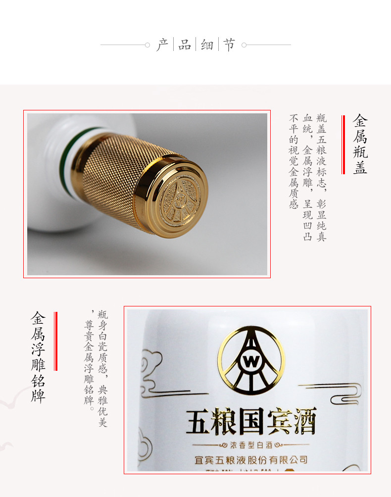 五粮液股份出品 五粮国宾 套酒（彩装）浓香型白酒礼盒 52度 500ml*6瓶