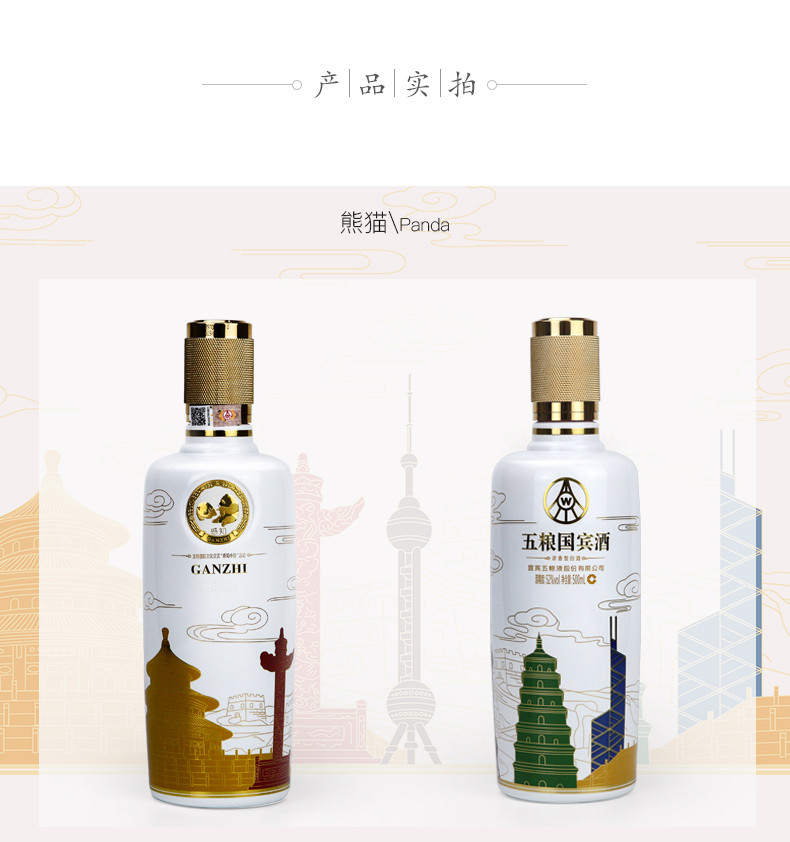 五粮液股份出品 五粮国宾 套酒（彩装）浓香型白酒礼盒 52度 500ml*6瓶