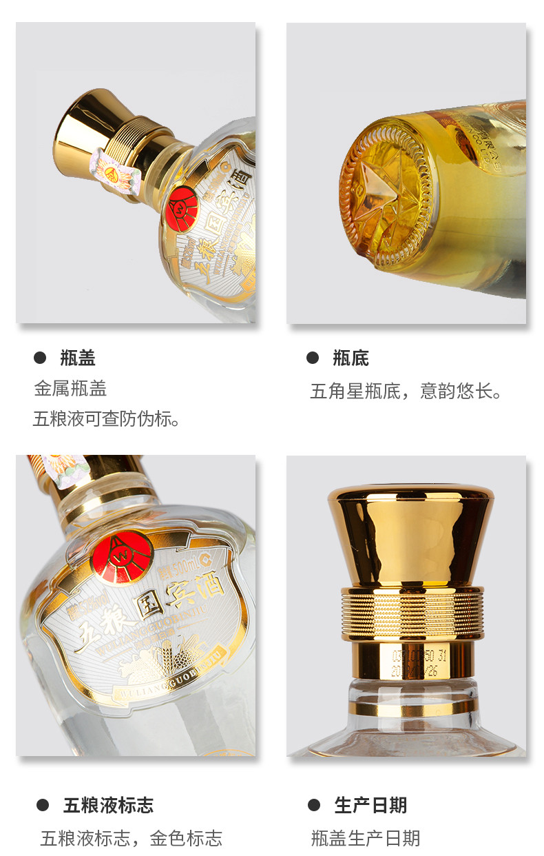 五粮液股份出品 五粮国宾酒珍酿500ml*6瓶整箱浓香型粮食酒白酒