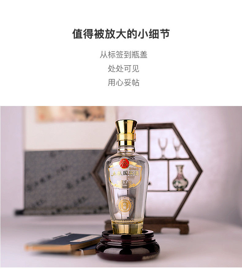 五粮液股份出品 五粮国宾酒珍酿500ml*6瓶整箱浓香型粮食酒白酒