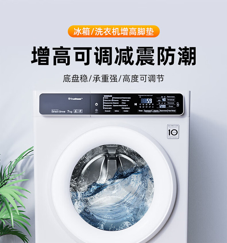 宜百利 【4个装】洗衣机加高防潮通用底座