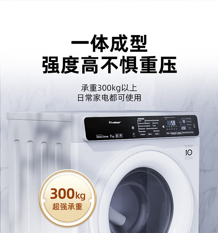 宜百利 【4个装】洗衣机加高防潮通用底座