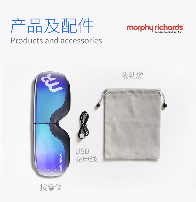 摩飞电器morphy richards 眼部按摩仪 护眼仪 智能热敷蓝牙眼罩缓解眼睛黑眼圈疲劳眼保仪