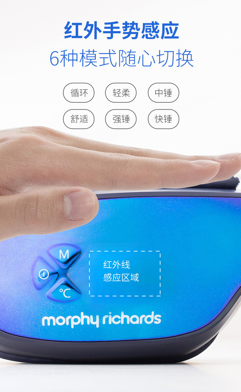 摩飞电器morphy richards 眼部按摩仪 护眼仪 智能热敷蓝牙眼罩缓解眼睛黑眼圈疲劳眼保仪