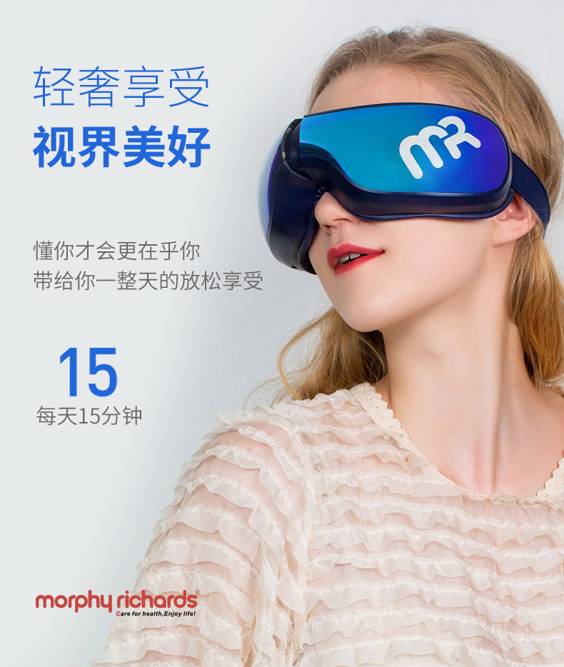 摩飞电器morphy richards 眼部按摩仪 护眼仪 智能热敷蓝牙眼罩缓解眼睛黑眼圈疲劳眼保仪