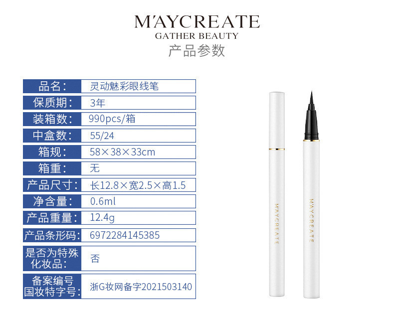  【买1赠1实发2支】眼线液笔防水持久不晕染初学者速干眼线笔液温和易卸防水伪素颜初学者新手极细内胶眼线 健美创研