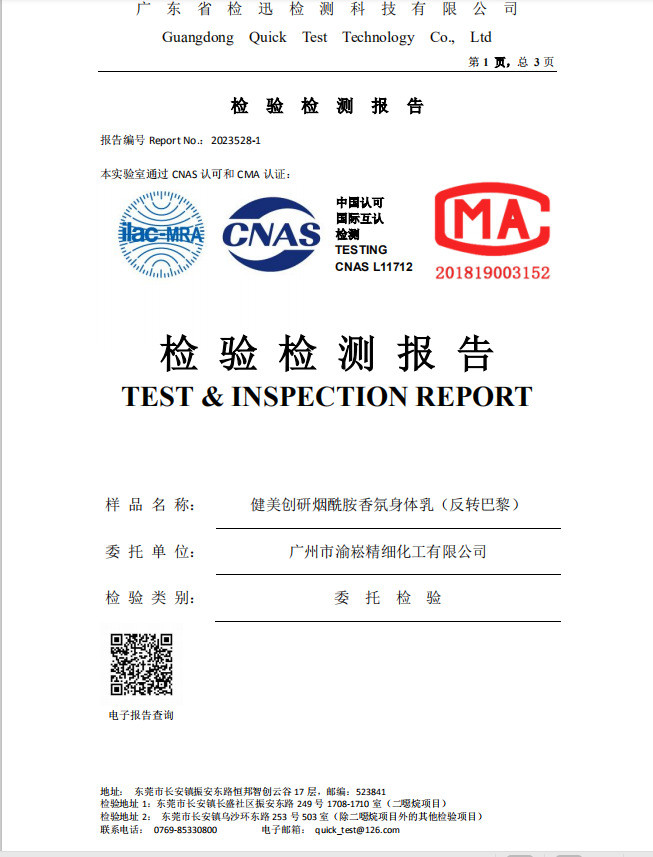  【前200名拍一赠一】烟酰胺身体乳500ml保湿滋润清爽润肤乳抖音快手同款支持邮乐卡补水润肤露秋冬季 健美创研