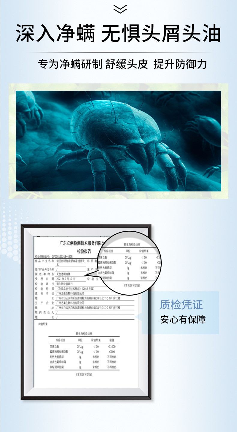 【拍2发3瓶】海盐洗发水去屑止痒控油蓬松柔顺改善毛躁女洗头膏控油去屑蓬松除螨虫清爽头皮清洁氨基酸海盐