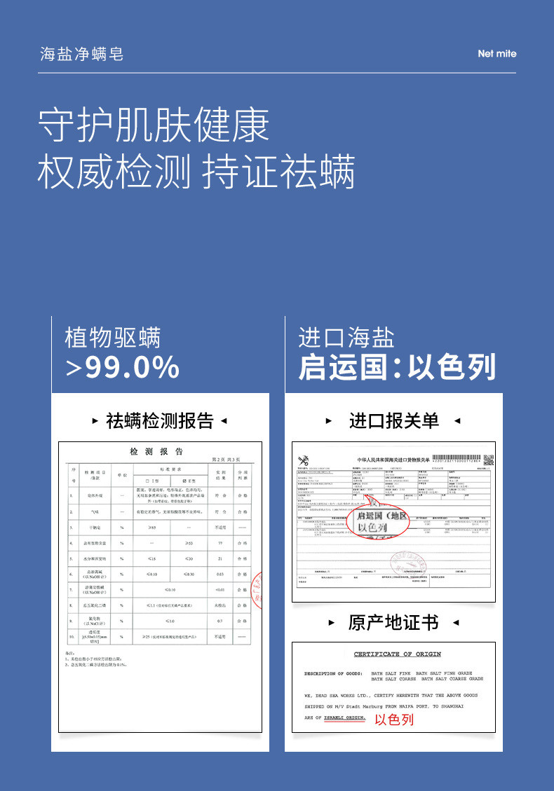  【拍2赠1同款】海盐去螨皂香皂除螨虫脸部粉刺脸上面部深层清洁洗脸持久男女洁面皂后背控油洗澡沐浴邮乐卡 健美创研