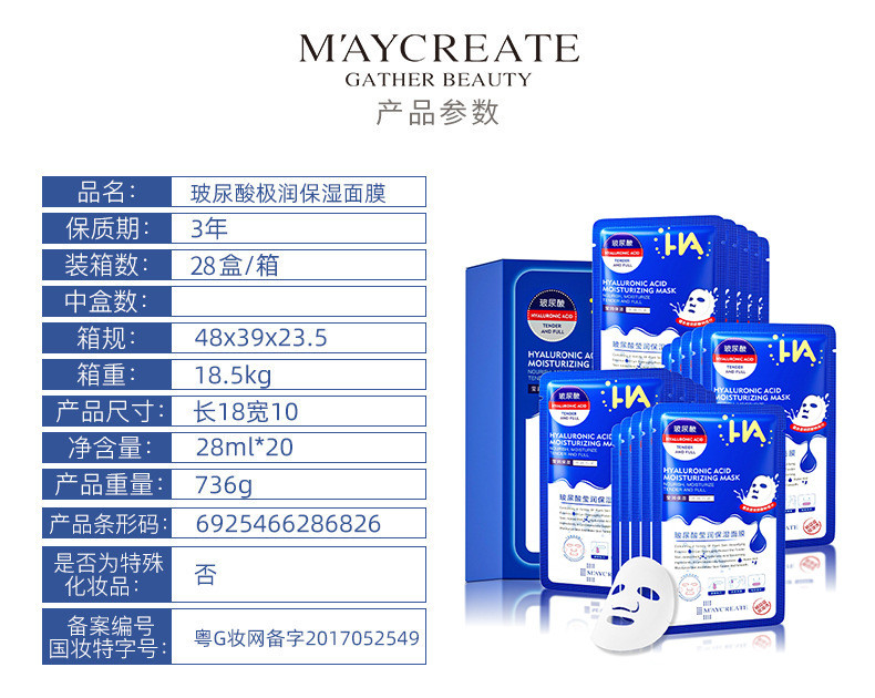  【买2份送20片实发60片】玻尿酸面膜外贸款护肤补水化妆品套盒清洁面膜20贴精华补水保湿淡化细纹舒缓 健美创研