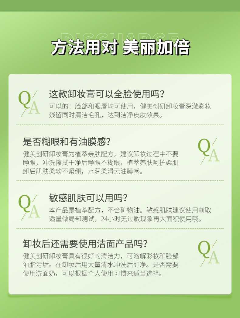  【拍2份赠1份实发3瓶】健美创研牛油果卸妆膏深层清洁脸部敏感肌温和卸妆油乳液卸深层清洁脸温和敏感肌绿 健美创研