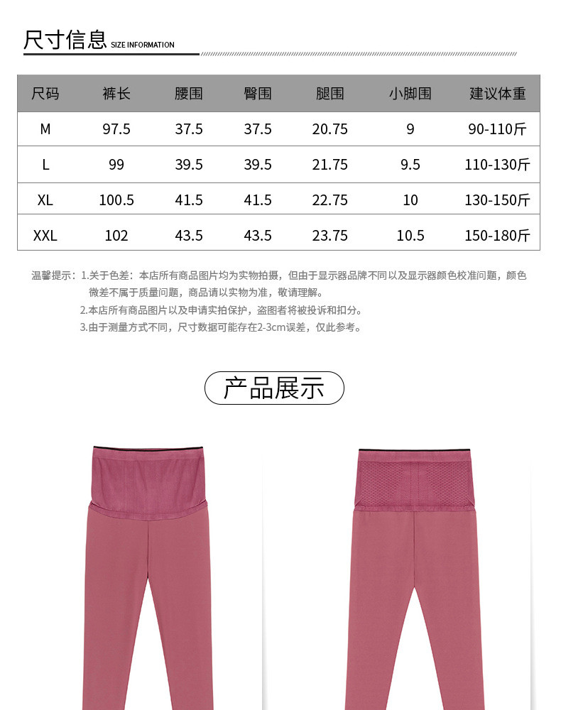 摩登孕妈 春秋季款舒适纯棉弹力修身高腰托腹不勒鲨鱼裤舒适打底裤