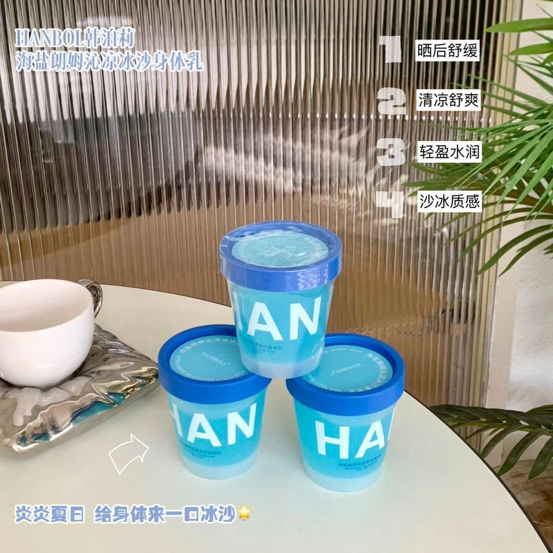  【买二送一同款】HANBOLI海盐朗姆沁凉冰沙身体乳液冰爽嫩肤保湿留香润肤乳200ml焕白滋润保湿补 HANBOLI